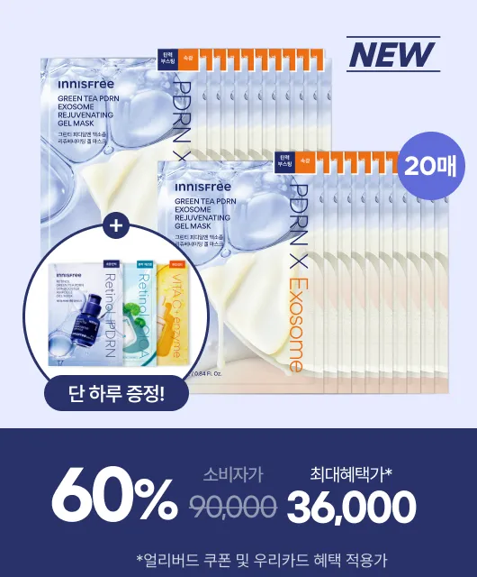 오늘 단 하루!  겔 마스크 3매 추가증정