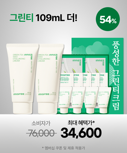 [풍성한 BOX]  그린티 수분 크림 혜택