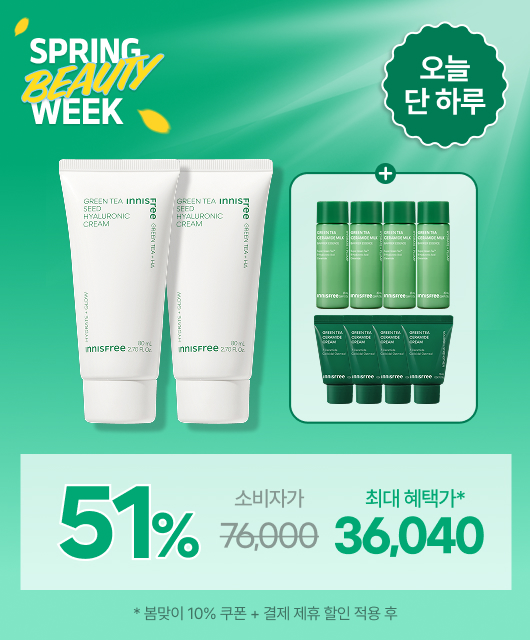 그린티 크림 원데이 특가  그린티 160mL 추가 증정!