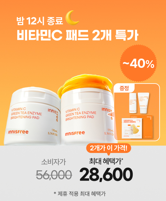 딱 2시간 초특가 혜택!  자정이 되면 끝나요.