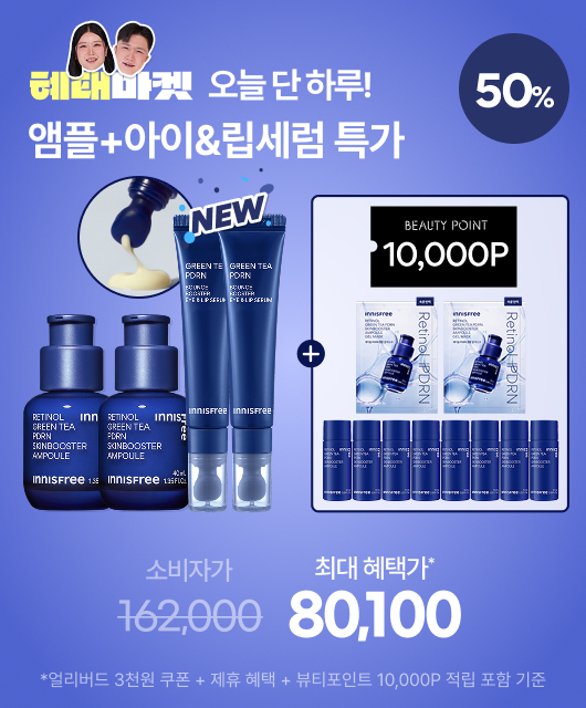 오늘 단 하루만  PDRN 신제품 초특가 구성