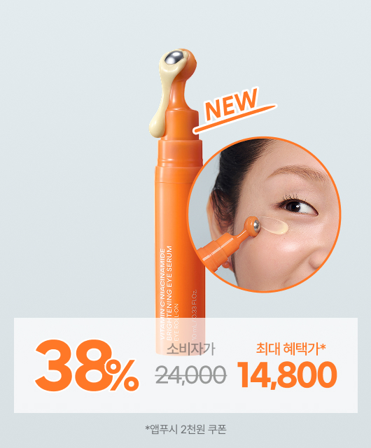  NEW 비타민C 아이 세럼  신제품 출시 특가