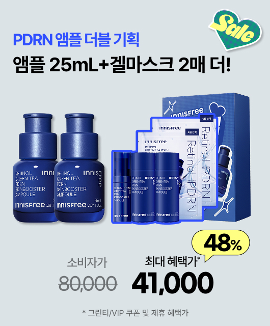 🎁PDRN앰플 BOX🎁  본품용량+겔마스크 2매 증정