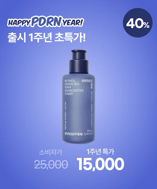 벌써 1주년이라구요?  오늘만 40% 특가🎂