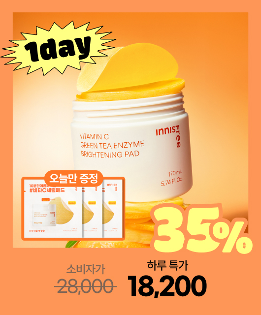 오늘 단 하루!  비타민C 광채 패드 추가 증정