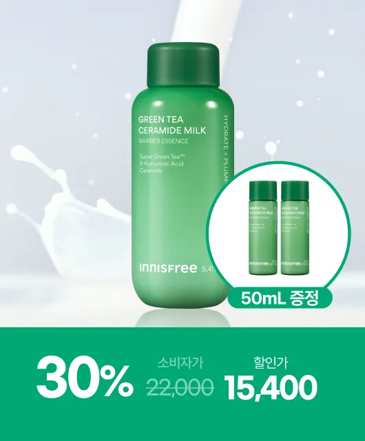 가볍게 속보습 충전!  그린티 밀크 에센스 50mL 더