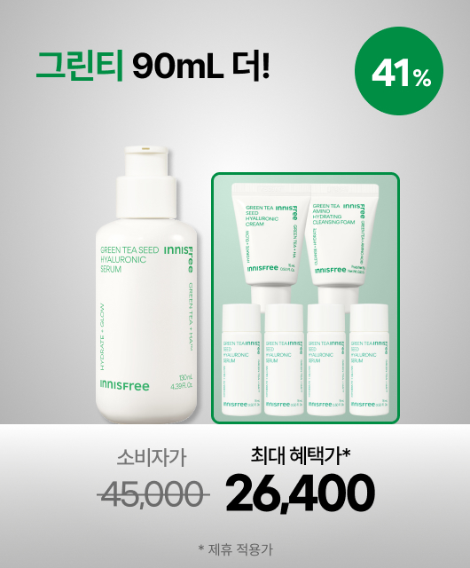 오늘이 마지막⏰  수분+보습, 그린티가 지켜줄께!