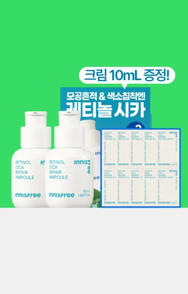 레티놀앰플 더블기획