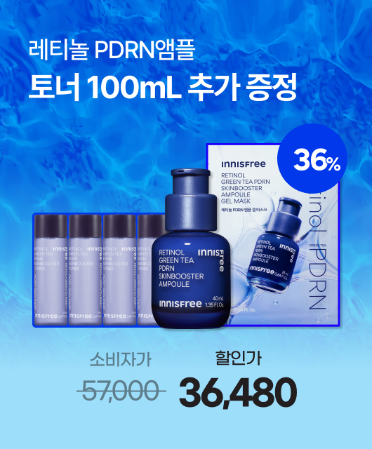 PDRN 빅세일 혜택  + 사은품까지!