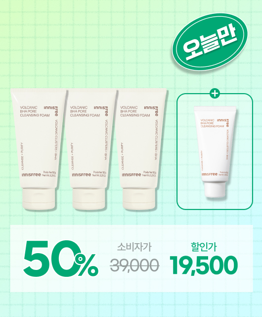오늘 단 하루!  50%+추가증정