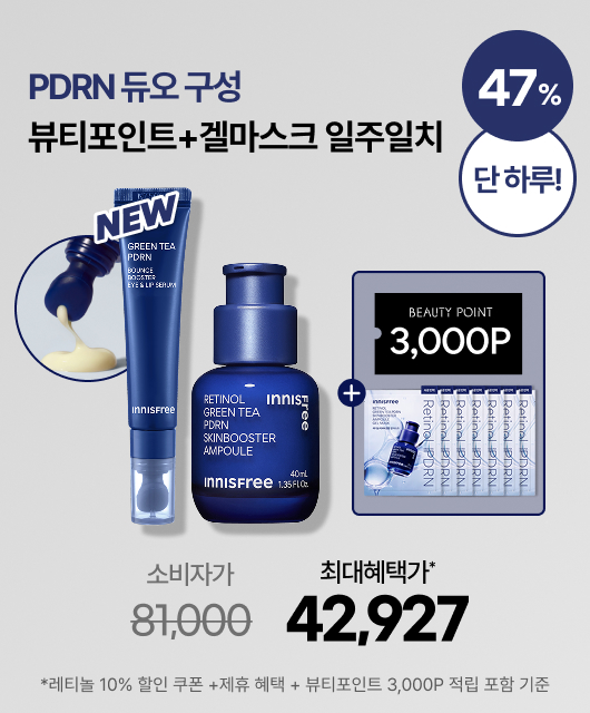 오늘 단 하루!  PDRN 듀오 최대 혜택