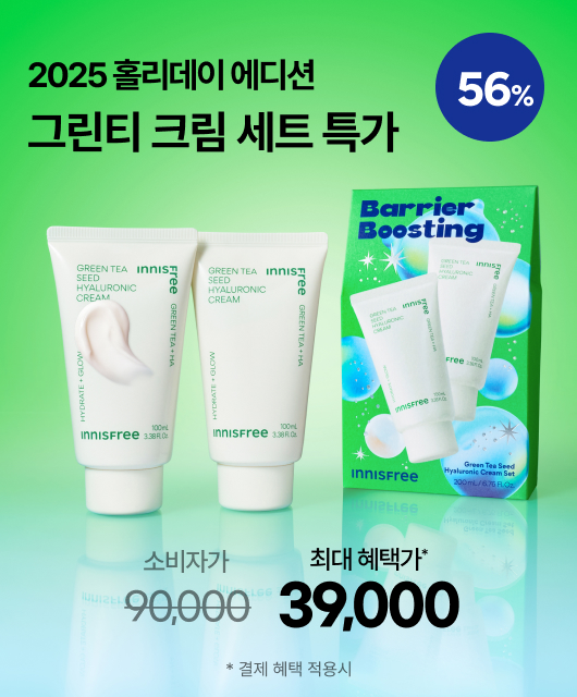 2025 홀리데이 에디션  그린티 크림 더블 구성