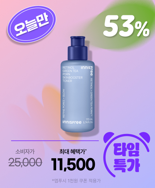 오늘만 선착순!  레티놀 PDRN 토너 53%
