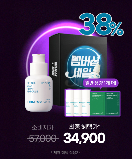 레티놀 대용량 사면   일반용량만큼 더!