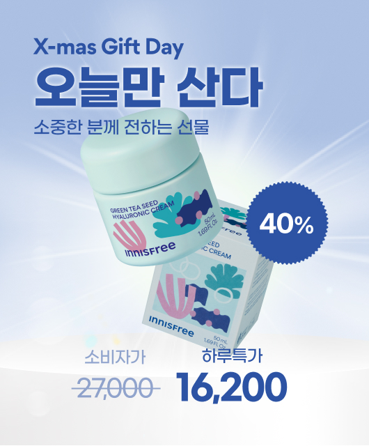 오늘 단 하루만!  그린티 수분크림 특가