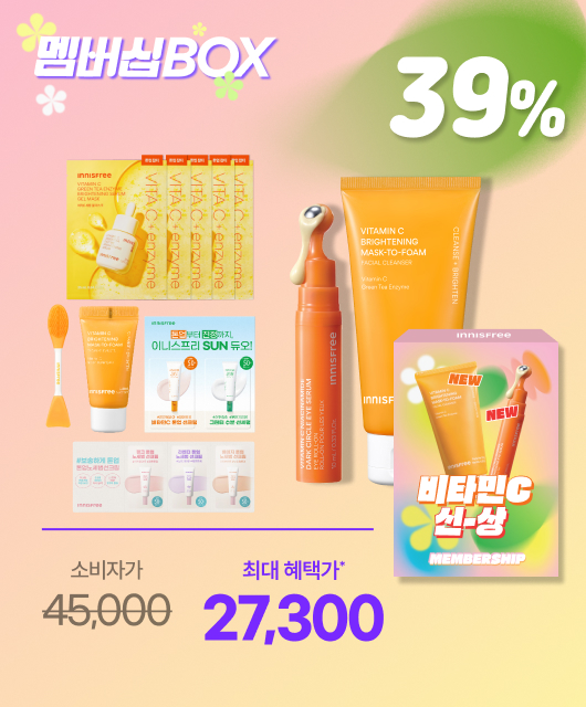 비타민C 신상 박스  2만원대에 이거 다!