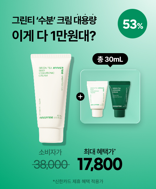 단 3일, 그린티 수분 크림  최대 53% 초특가!