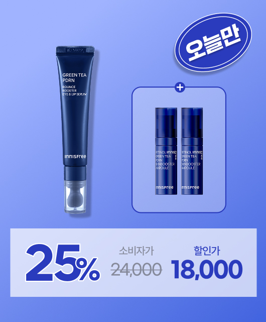 오늘 단 하루!  PDRN 아이앤립 세럼 특가