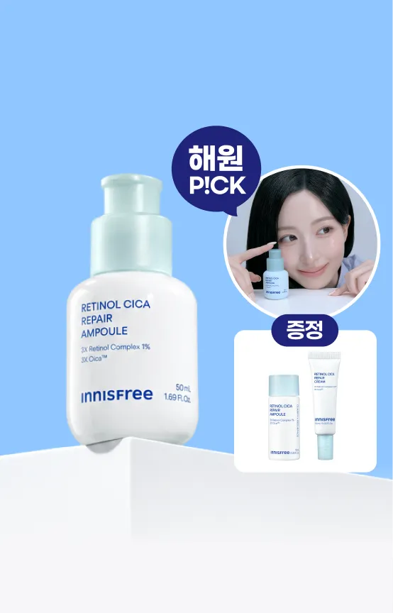 레티놀앰플 50mL
