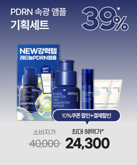 속광으로 빛나는 피부!  PDRN 레티놀 앰플