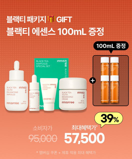 블랙티 패키지를 샀더니  앰플+크림+에센스까지 GIFT