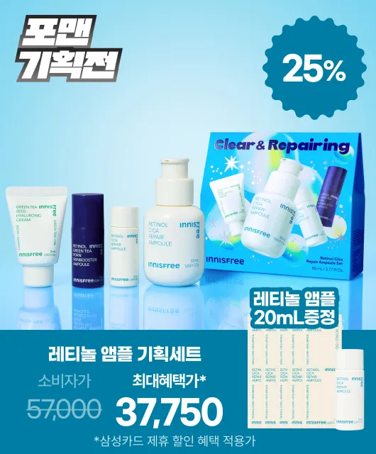 깐달걀 피부결 앰플  20mL 더 증정!