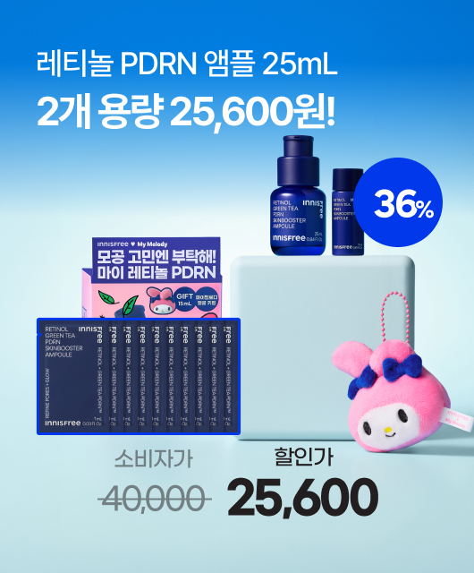 마이멜로디 파우치와  ➕1개 용량만큼 더 드려요!
