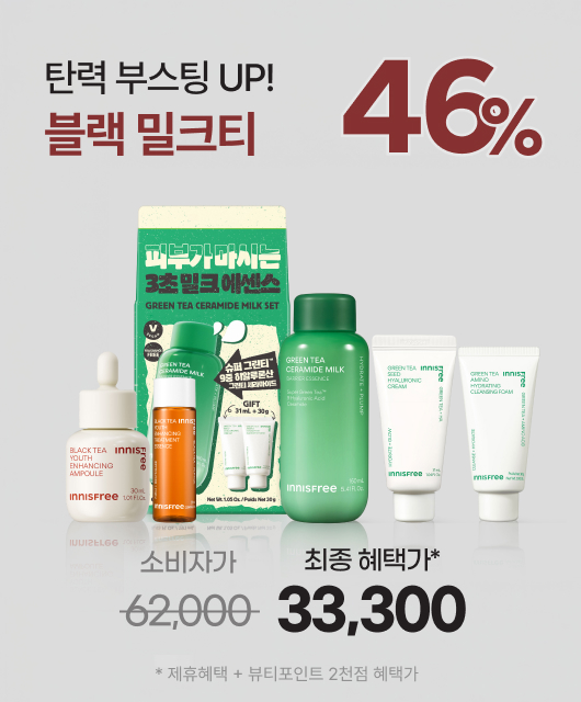 피부 탄력 부스팅 시너지 UP