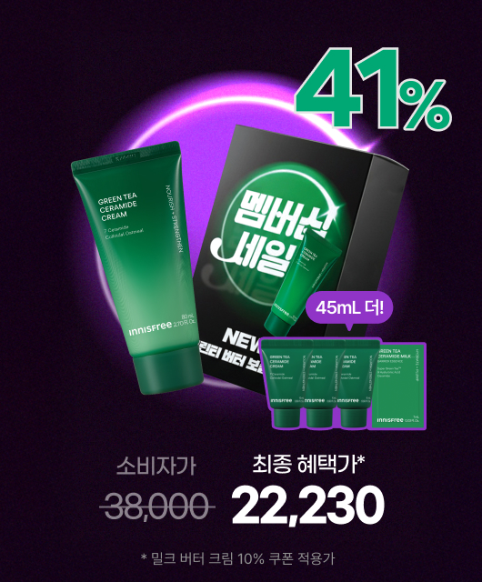 NEW 그린티 버터크림  45mL+밀크 체험분까지!