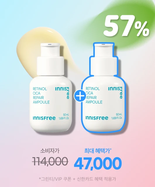 레티놀 대용량 1+1 기획세트  멤버십에만 57%🔥