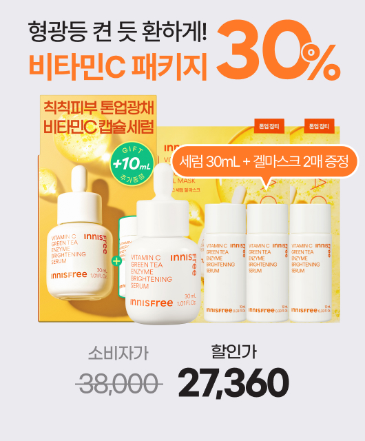 그거 아세요? 신부 화장 비결?  비타C세럼 쓴거래요!