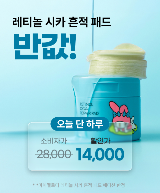 오늘만 산다!  단 하루, 50% 특가
