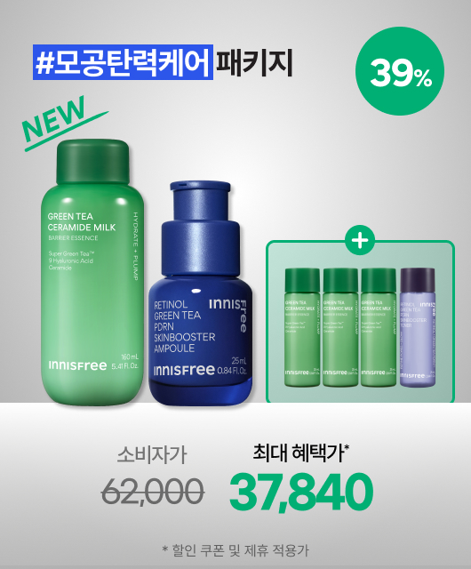신제품 💚 꿀조합   함께 쓰면? 피부 탄력 끌올!