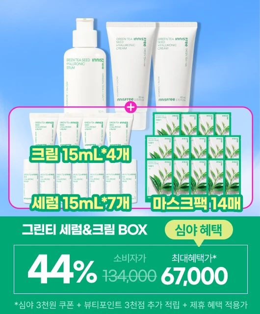 딱, 자정까지만⏰  마스크팩 2주일분 추가 증정!