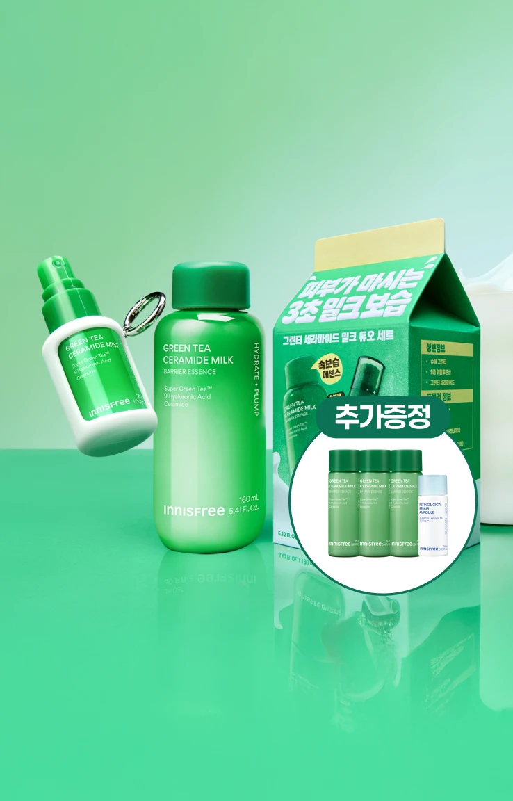 그린티밀크 기회세트