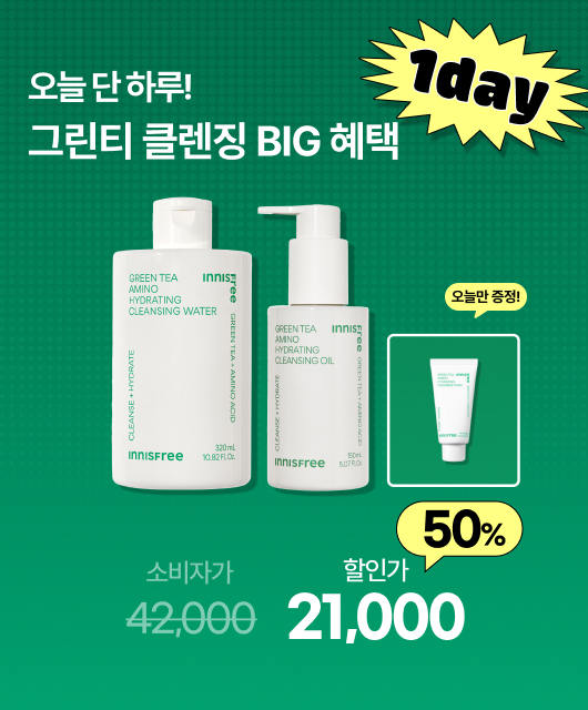 그린티 클렌징 오일&워터  50% + 클렌징폼 추가 증정