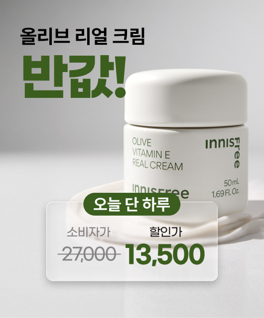 오늘만 산다!  단 하루, 50% 특가