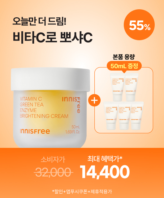 오늘 딱 하루만!  비타민C-원하게 더 드림