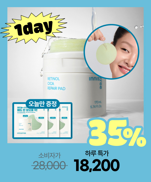 오늘 단 하루!  레티놀 패드 추가 증정