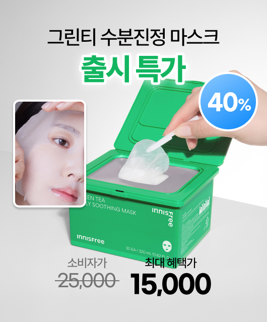 수분 마스크 한 장에 500원?  출시 특가 OPEN