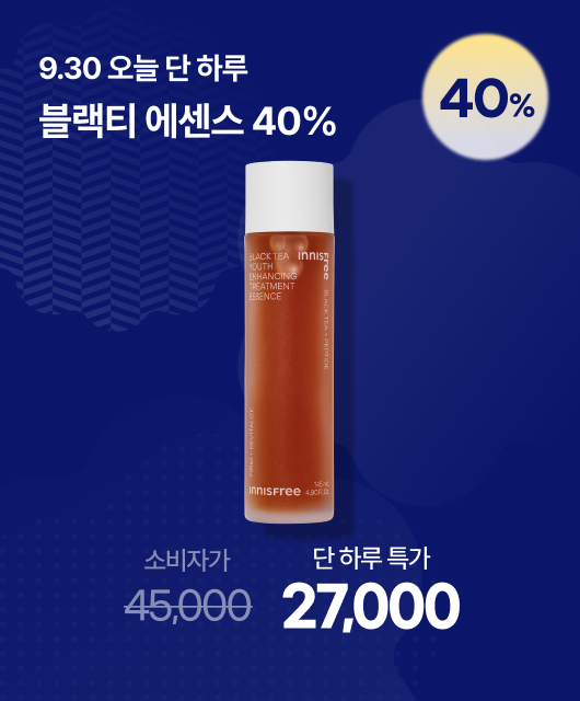 오늘 단 하루!  블랙티 에센스 40%