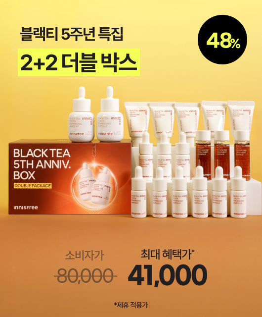 이세페x블랙티 5주년  블랙티 2+2 혜택