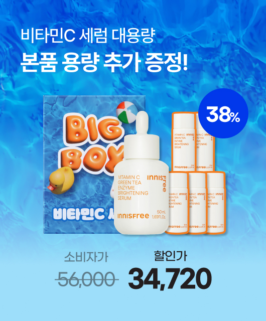 100ML에 34,720원  ML 당 가격 최저가 도전!