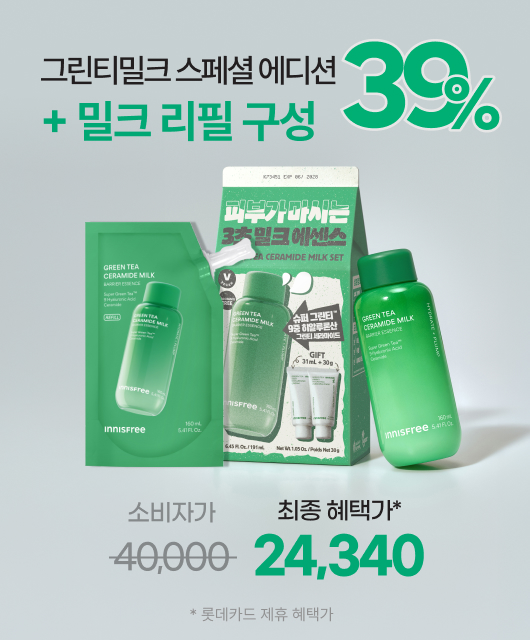 이거 하나면?  올가을 속수분 해결💚