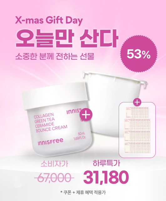 선착순, 한정수량🔔  콜라겐 3개 용량이 3만원대!