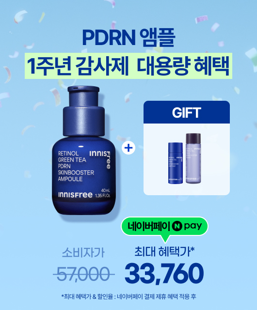 PDRN 앰플 [대용량]  감사제 혜택!