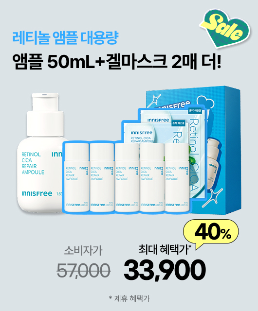 🎁레티놀 BOX🎁  본품1개 용량+겔마스크 2매 증정