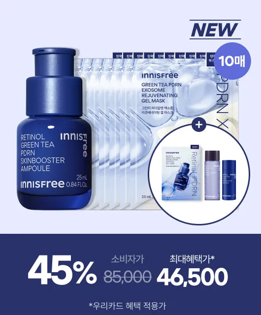 더욱 빛나는 탄력 부스팅  앰플&엑소좀 겔마스크 패키지