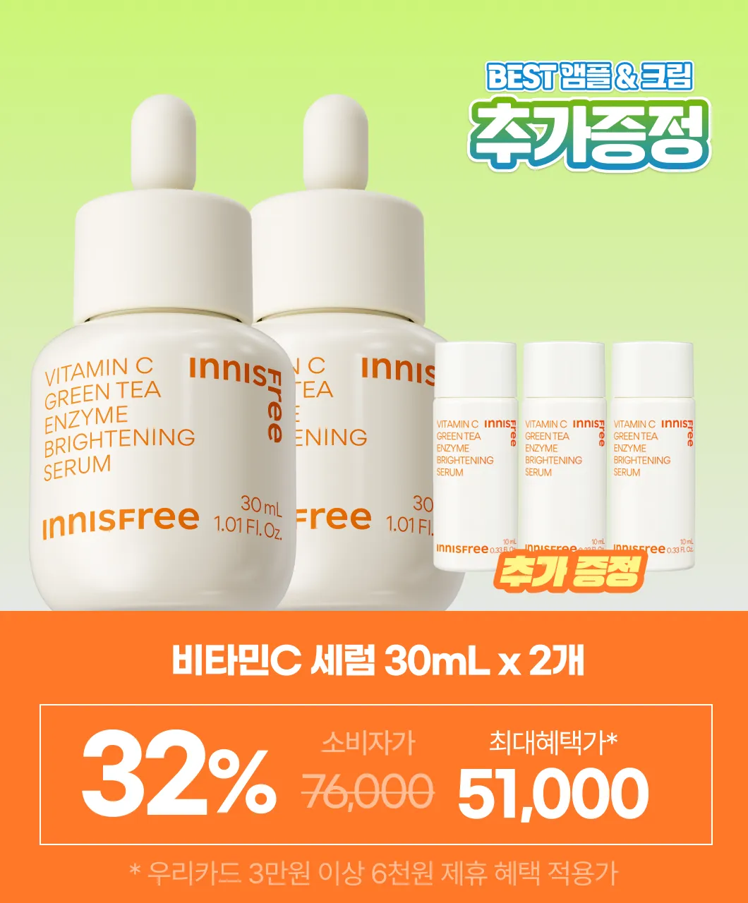 선착순 한정수량  이거 다 가져가세요~