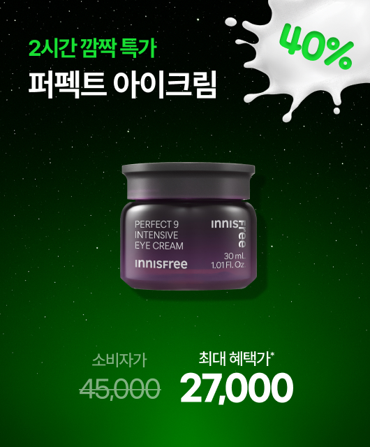 눈~ 크게 뜨세요!  아이~크림 40% 특가